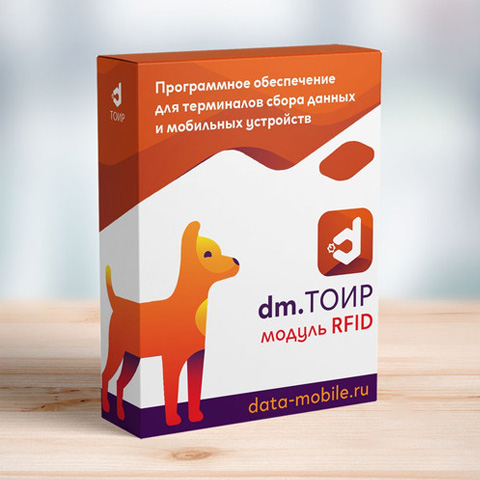 Модуль RFID для DM.ТОИР
